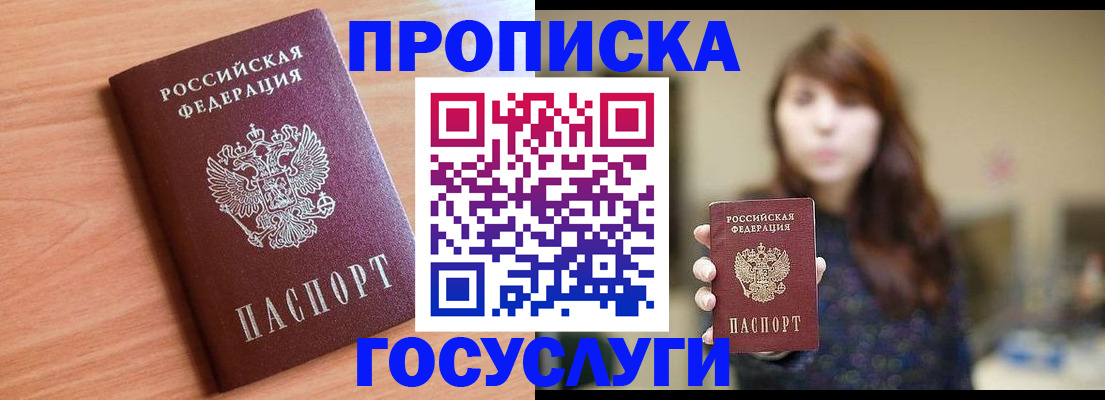 прописка гарантия в Жирновске