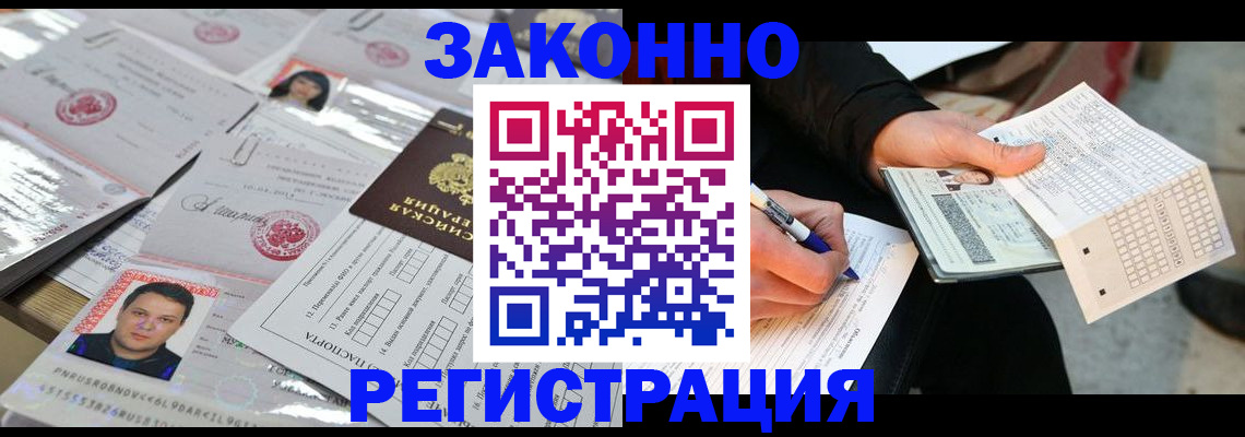 временная регистрация в Жирновске