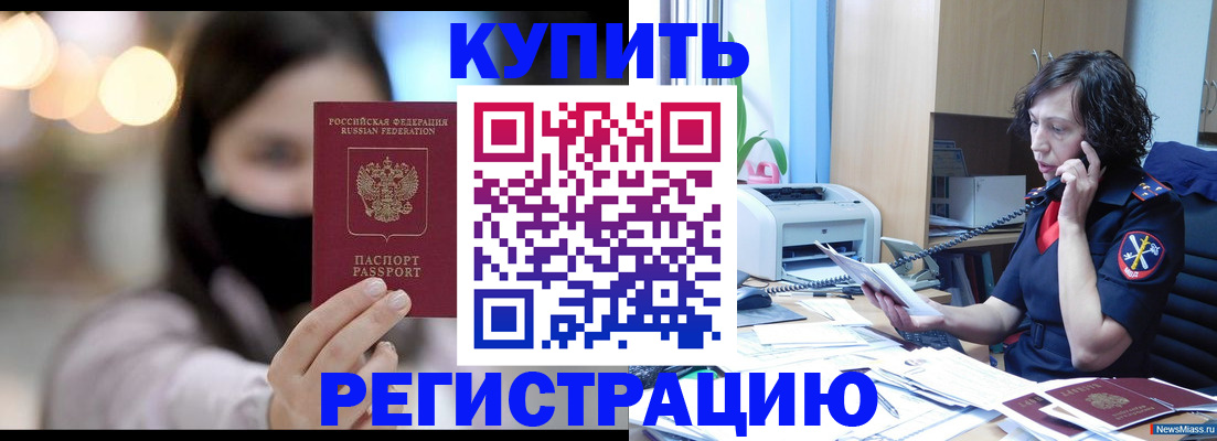 прописка иностранных граждан в Жирновске