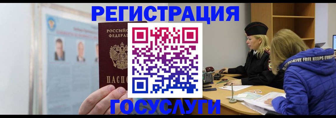 прописка для работы в Жирновске