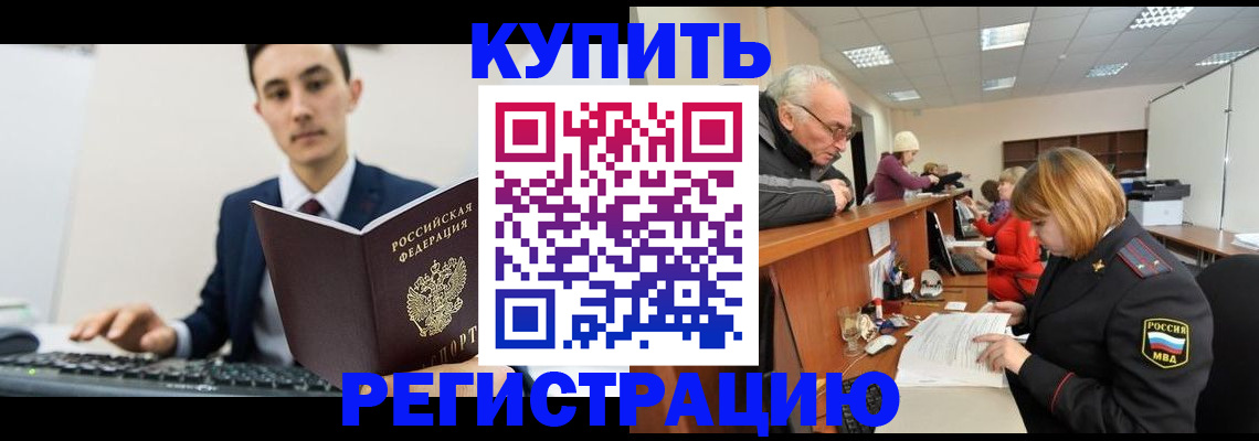 прописка иностранных граждан в Жирновске