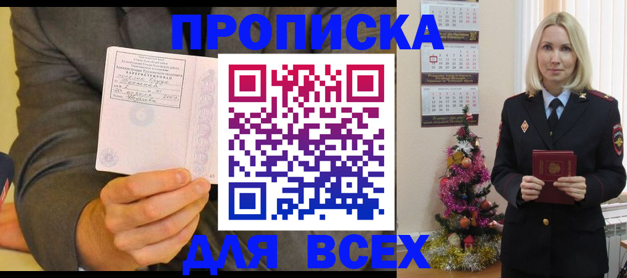 временная регистрация 2025 в Жирновске