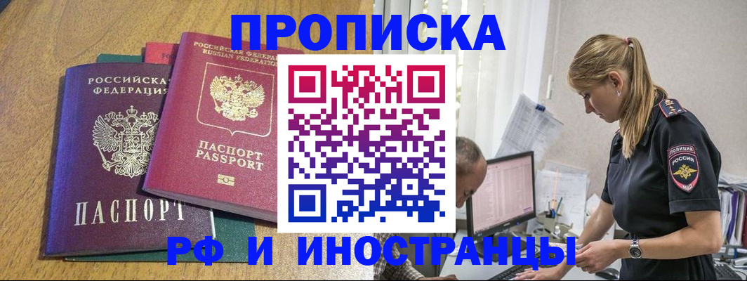 прописка в квартире в Жирновске