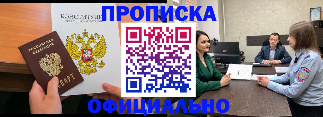 временная регистрация в квартире в Жирновске