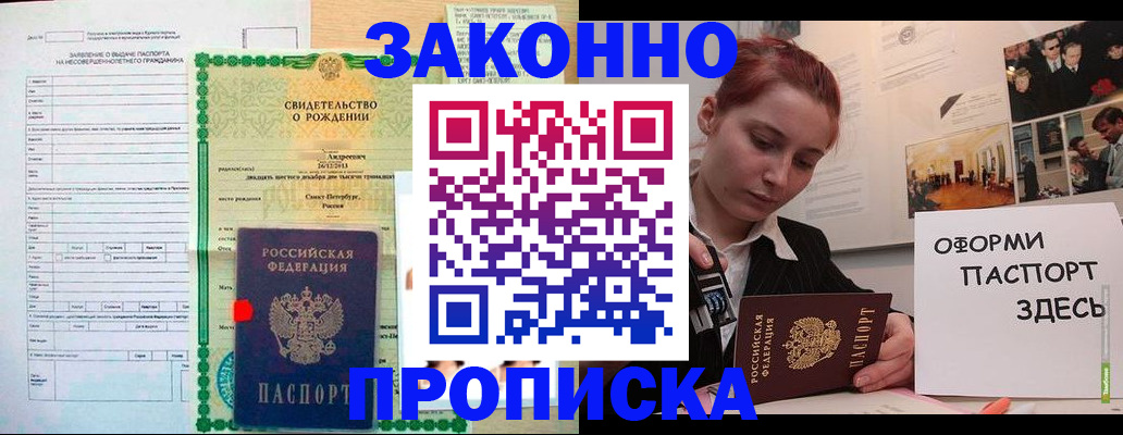временная регистрация поиск в Жирновске