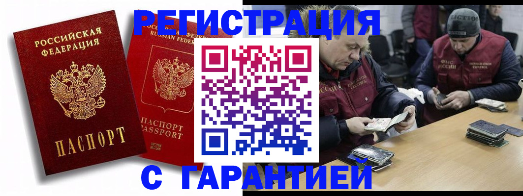 прописка в квартире в Жирновске